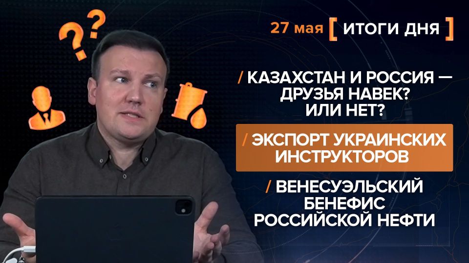 Итоги 27 мая. видеосводка от руководителя проекта @rybar Михаила Звинчука специально для @SolovievLive