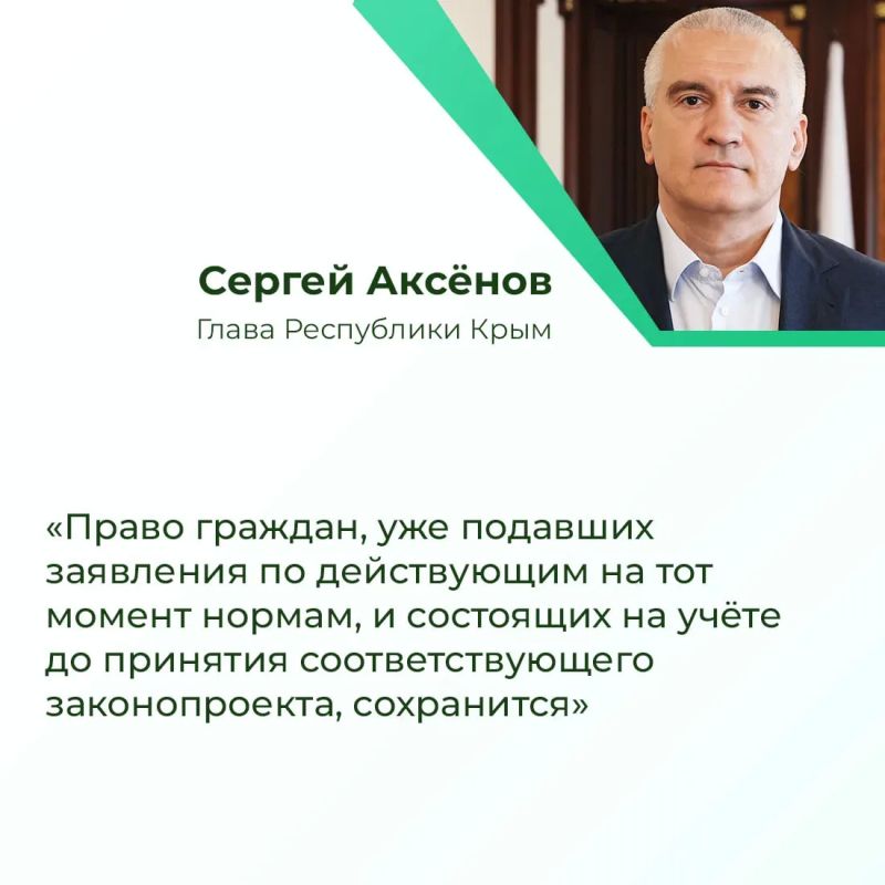 В Крыму изменили порядок предоставления земли участникам СВО и их семьям В Крыму изменили порядок предоставления земли участникам СВО и их семьям