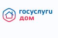 «Госуслуги.Дом» - это современный и эффективный инструмент