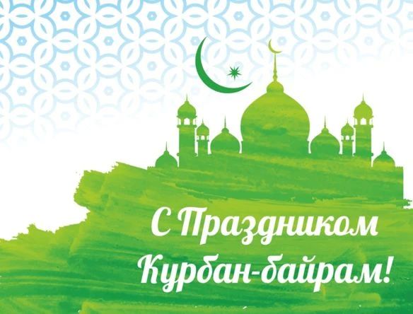 Уважаемые мусульмане Раздольненского района!