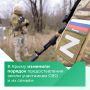 В Крыму изменили порядок предоставления земли участникам СВО и их семьям