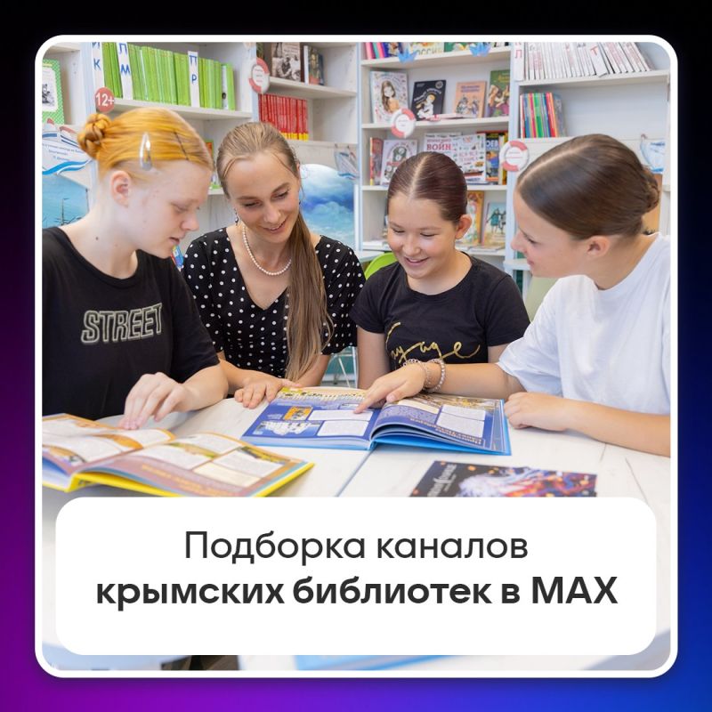 Библиотеки открывают нам доступ к знаниям