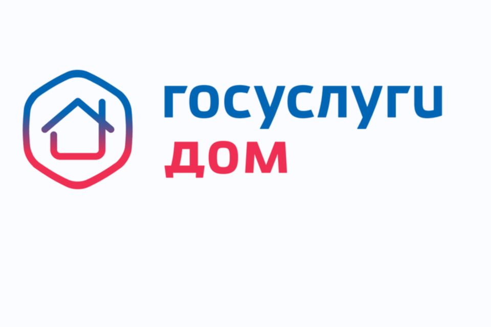 «Госуслуги.Дом» - это современный и эффективный инструмент