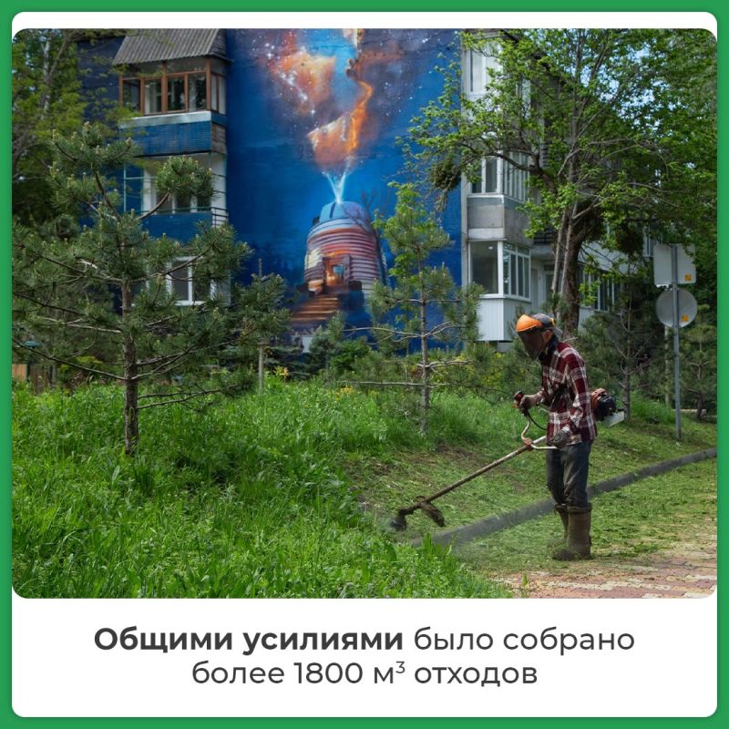 Крымчане объединились для большого субботника