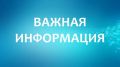 Уважаемые собственники!. В период с 02.06.2026 по 16.06.2026 (включительно) приём граждан в отделении Регионального фонда капитального ремонта в г. Ялта осуществляться не будет