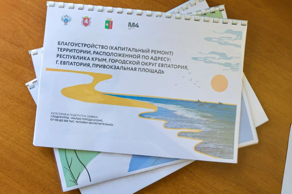 Крым представит три объекта на Всероссийский конкурс благоустройства на 2027 год