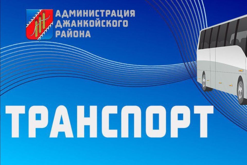 Движение пригородных автобусов с 29 мая по 1 июня 2026 года