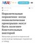 Что касается «тезиса», который продвигает «Московский комсомолец», то хочется сказать следующее