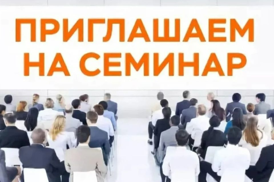 Комитет госзаказа Крыма информирует о проведении обучающего семинара для заказчиков Республики Крым