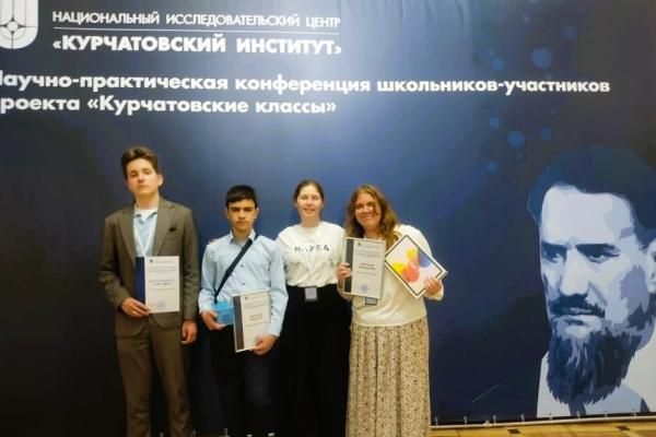 Крымские школьники привезли награды с Курчатовской конференции