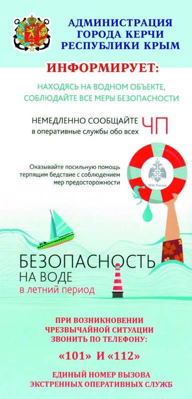 Лето — время отдыха у воды! Но помните: вода — не только друг, но и источник опасности