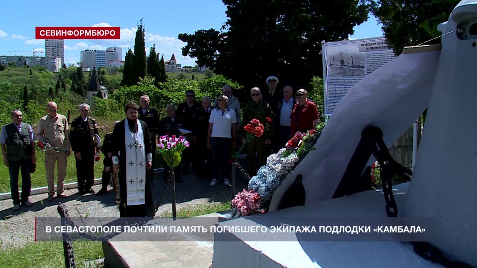В Севастополе почтили память экипажа подлодки «Камбала»