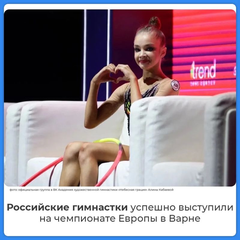 Российские мастера художественной гимнастики добились успеха на чемпионате Европы в болгарской Варне