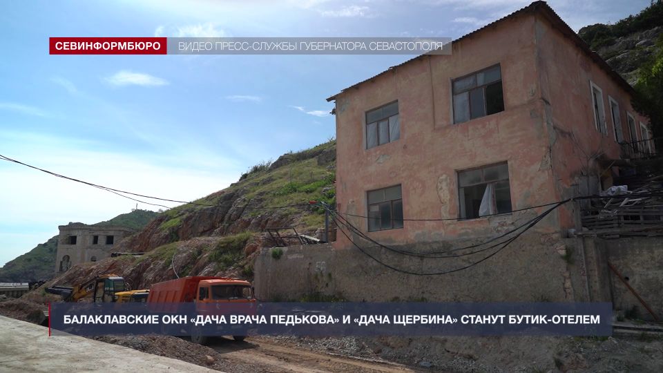 Объекты культурного наследия «Дача врача Педькова» и «Дача Щербина» станут бутик-отелем