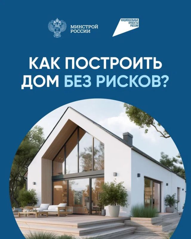 Эскроу-счет защищает ваши средства при строительстве