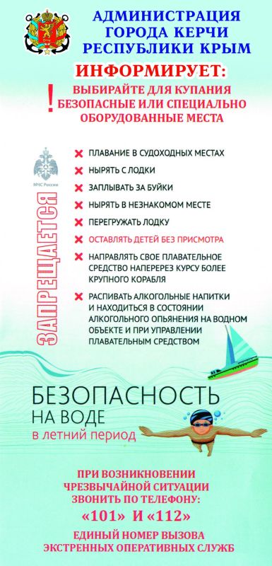 Лето — время отдыха у воды! Но помните: вода — не только друг, но и источник опасности Лето — время отдыха у воды! Но помните: вода — не только друг, но и источник опасности