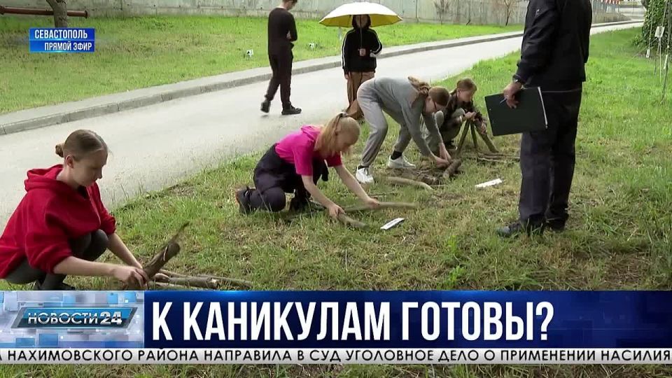 Отдых по-спортивному. В Севастополе прошёл туристско-краеведческий слёт школьных команд