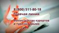 ������ ������: ��� ����� ������, � ������� �������� ��������� � ������� �� ������� ��, �������� ������� ����� 8 800 511 80 18, ���� ����� ���������� �� �������� �� ����������� ������ �� ������� ��. �� �� ������� ���������...
