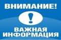 Обновлены санитарные требования к условиям деятельности торговых объектов и рынков