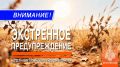 Предупреждение о неблагоприятных гидрометеорологических явлениях по Республике Крым на 09-12 июня 2026 года