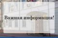 Обновлены санитарные требования к условиям деятельности торговых объектов и рынков