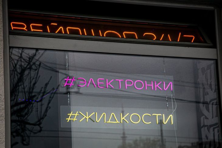 Госдума дала регионам право запрещать продажу вейпов
