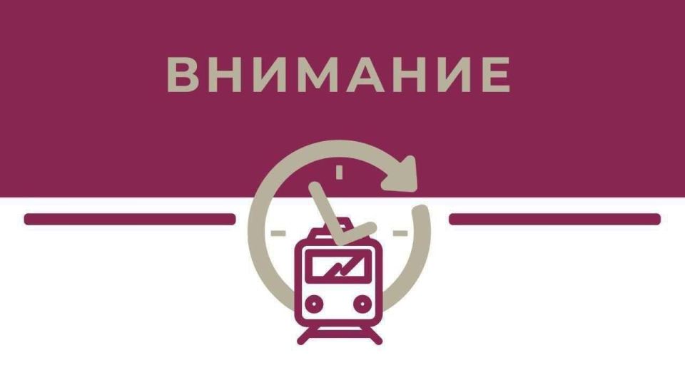Уважаемые пассажиры, в связи с решениями Оперативного штаба Республики Крым в расписание поездов оперативно вносятся изменения