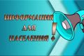 Инструкция для населения по вопросам гражданской обороны