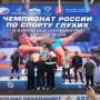 Крымский спортсмен стал призёром чемпионата России по борьбе среди глухих