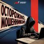 Осторожно, мошенники!. Крымский филиал фонда «Защитники Отечества» предупреждает, о том, что участились случаи мошеннических действий в адрес ветеранов СВО и членов их семей