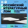 19-20 июня: Старый Оскол «Сплав» Х 8 РЛС