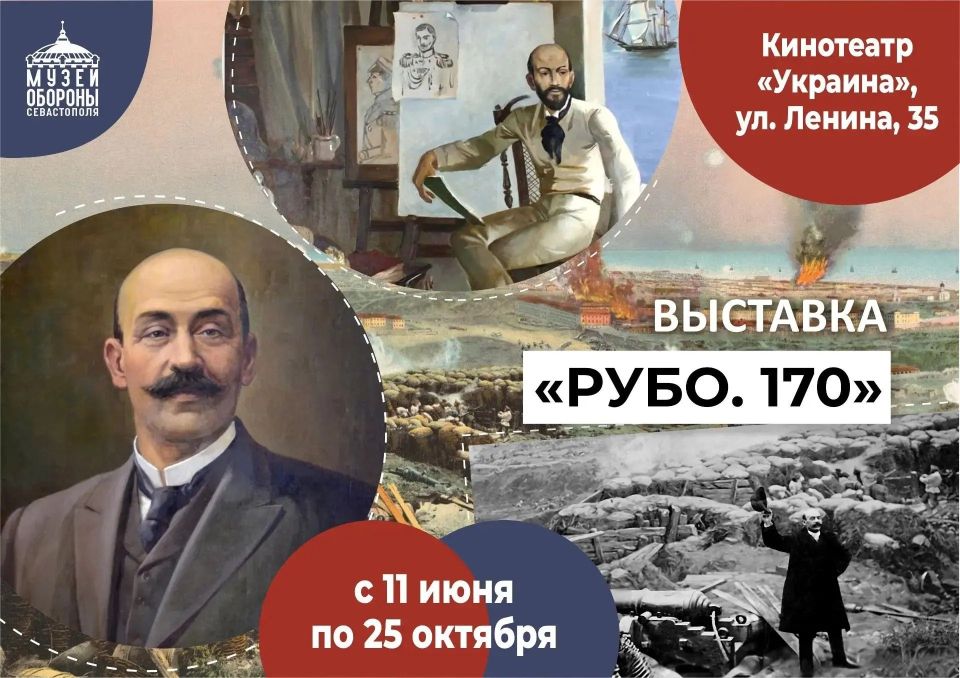 Подлинные фрагменты панорамы Рубо уцелели и будут показаны на выставке «РУБО. 170» Подлинные фрагменты панорамы Рубо уцелели и будут показаны на выставке «РУБО. 170»