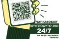 Участники СВО и члены их семей могут бесплатно и круглосуточно получить медико-психологическую помощь