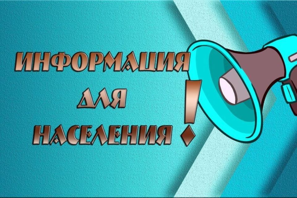 Инструкция для населения по вопросам гражданской обороны