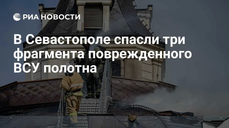 Три фрагмента поврежденного огнем полотна из атакованного ВСУ музея-панорамы в Севастополе удалось спасти, работа по остальным продолжается, сообщили в пресс-службе учреждения