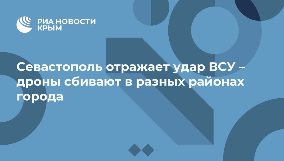 Севастополь отражает удар ВСУ – дроны сбивают в разных районах города