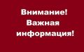 Информация для граждан! В настоящее время ГУП РК «Крымтеплокоммунэнерго» проводит плановые профилактические мероприятия на котельных, которые обеспечивают жителей многоквартирных домов и учреждения социальной сферы горячим...