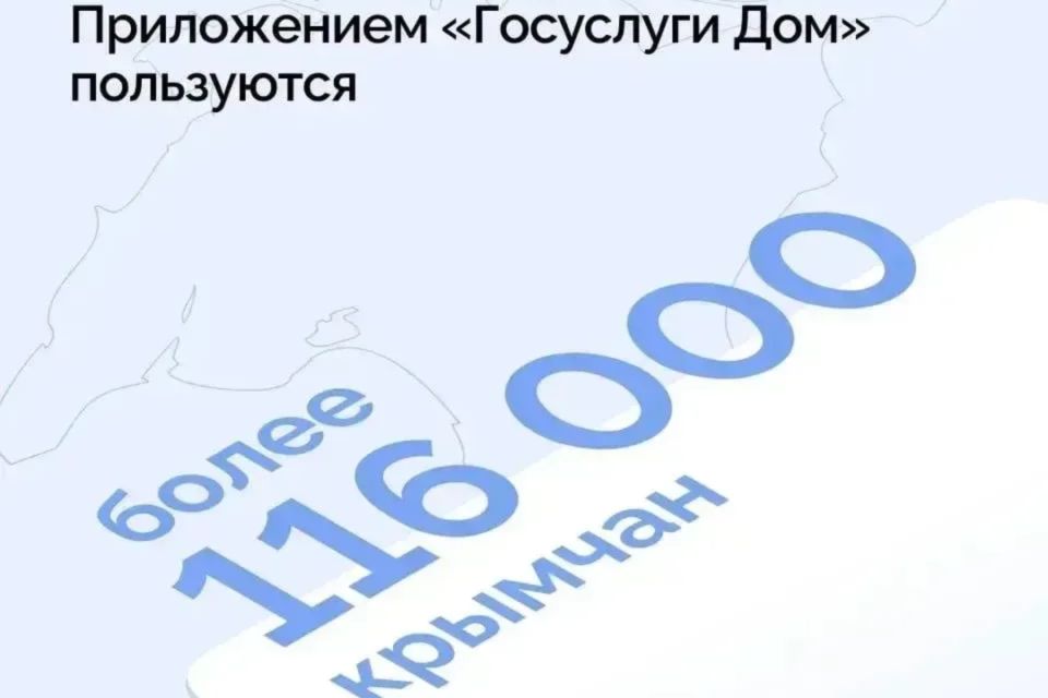 Приложение «Госуслуги Дом» является одним из самых востребованных сервисов в сфере ЖКХ