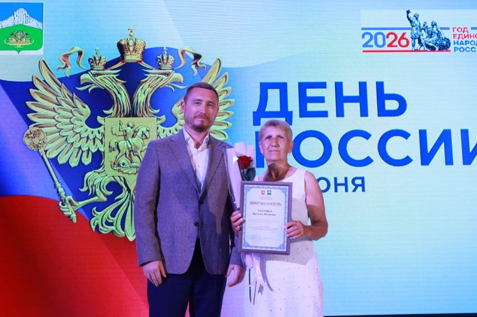 Дмитрий Чумаков: День России — праздник, который объединяет нас чувством гордости за свою страну, уважением к её истории и верой в будущее Дмитрий Чумаков: День России — праздник, который объединяет нас чувством гордости за свою страну, уважением к её истории и верой в будущее