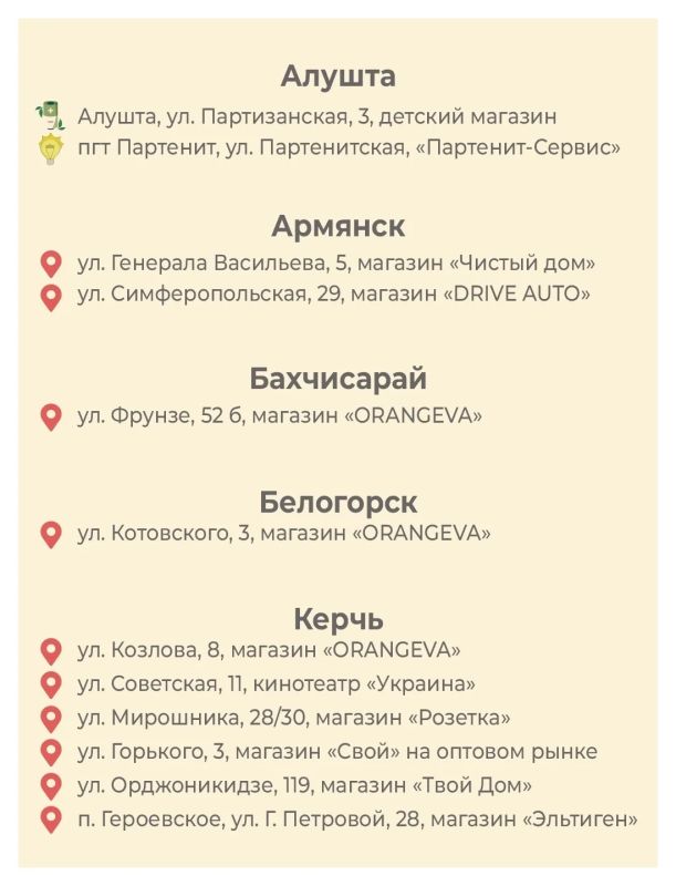 В Крыму работают специальные пункты приема опасных отходов В Крыму работают специальные пункты приема опасных отходов