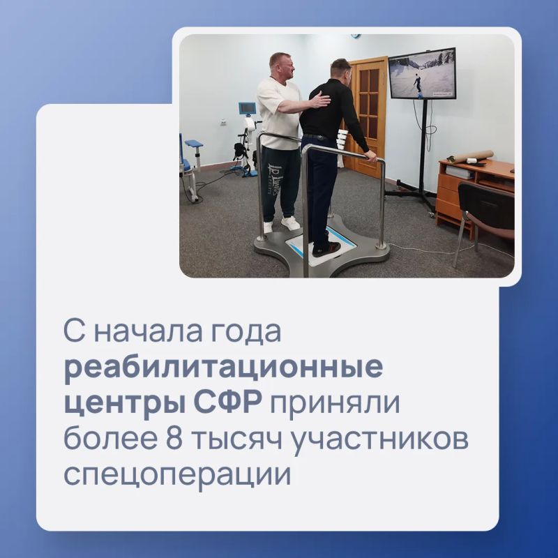 Социальный фонд России обеспечивает меры поддержки участников СВО и их семей