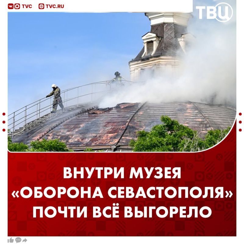 Внутри музея-панорамы «Оборона Севастополя» практически всё выгорело дотла после атаки ВСУ, рассказали в музее