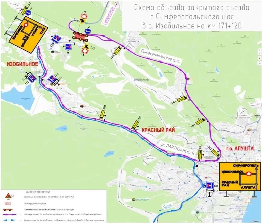 Два участка трассы в Крыму перекроют для транспорта Два участка трассы в Крыму перекроют для транспорта