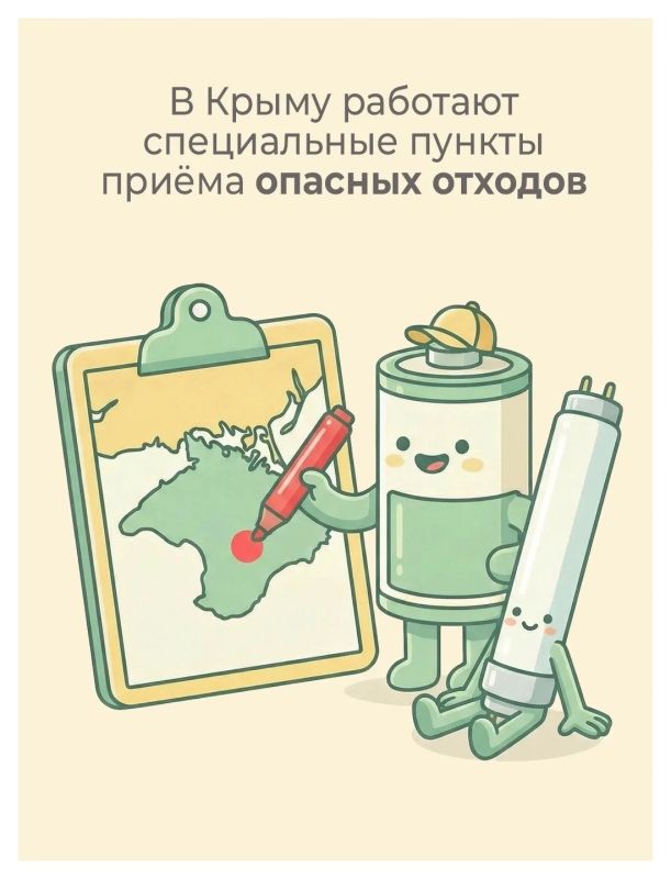 В Крыму работают специальные пункты приема опасных отходов