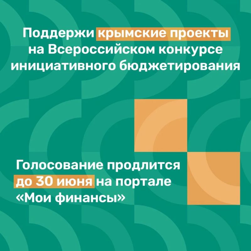 Стартовал X Всероссийский конкурс проектов инициативного бюджетирования!