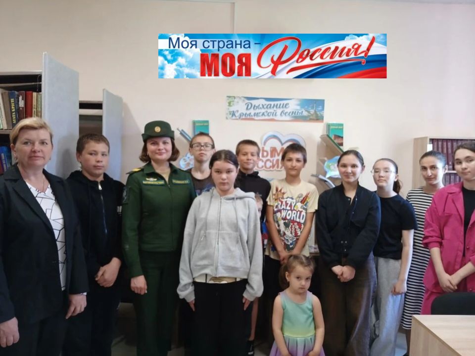 Библиотеки Белогорского района поздравляют всех жителей с Днём России Библиотеки Белогорского района поздравляют всех жителей с Днём России