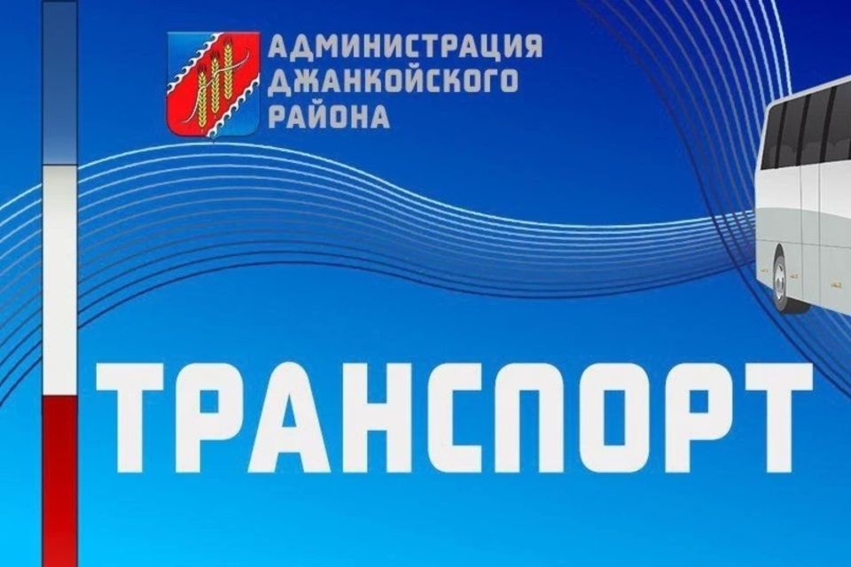 Движение пригородных автобусов 12 июня 2026 года