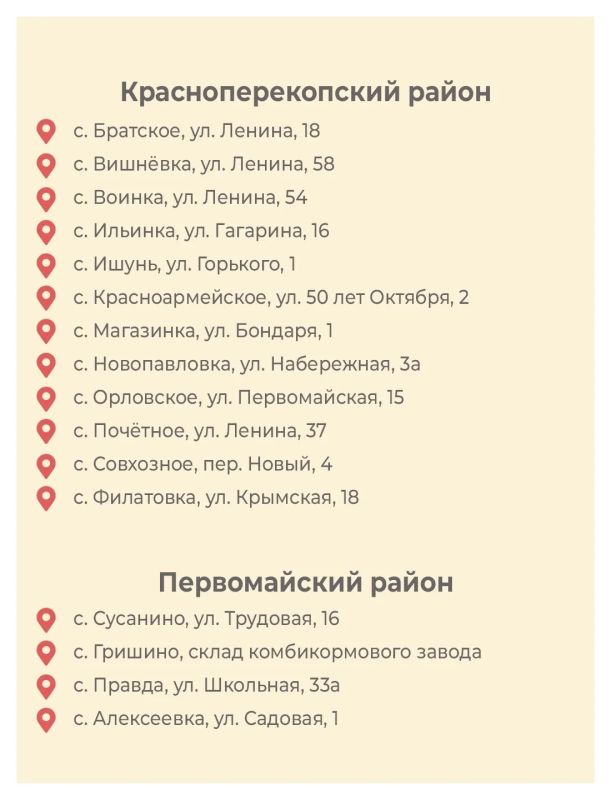 В Крыму работают специальные пункты приема опасных отходов В Крыму работают специальные пункты приема опасных отходов