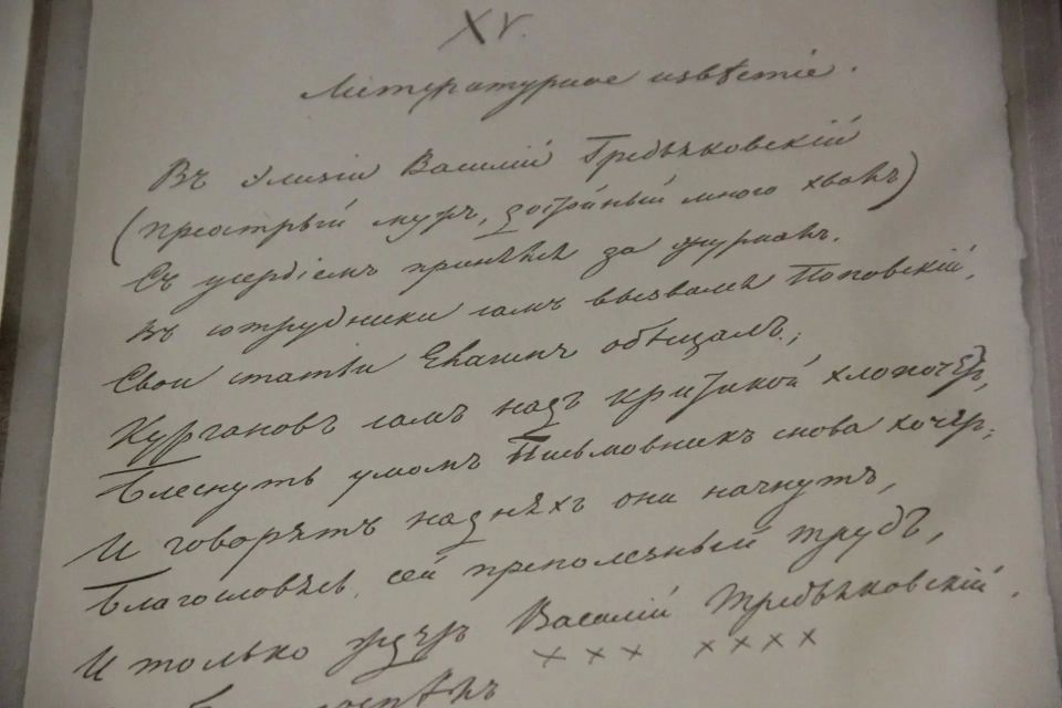 В Гурзуфе открылась выставка, объединившая миры Пушкина и Волошина В Гурзуфе открылась выставка, объединившая миры Пушкина и Волошина
