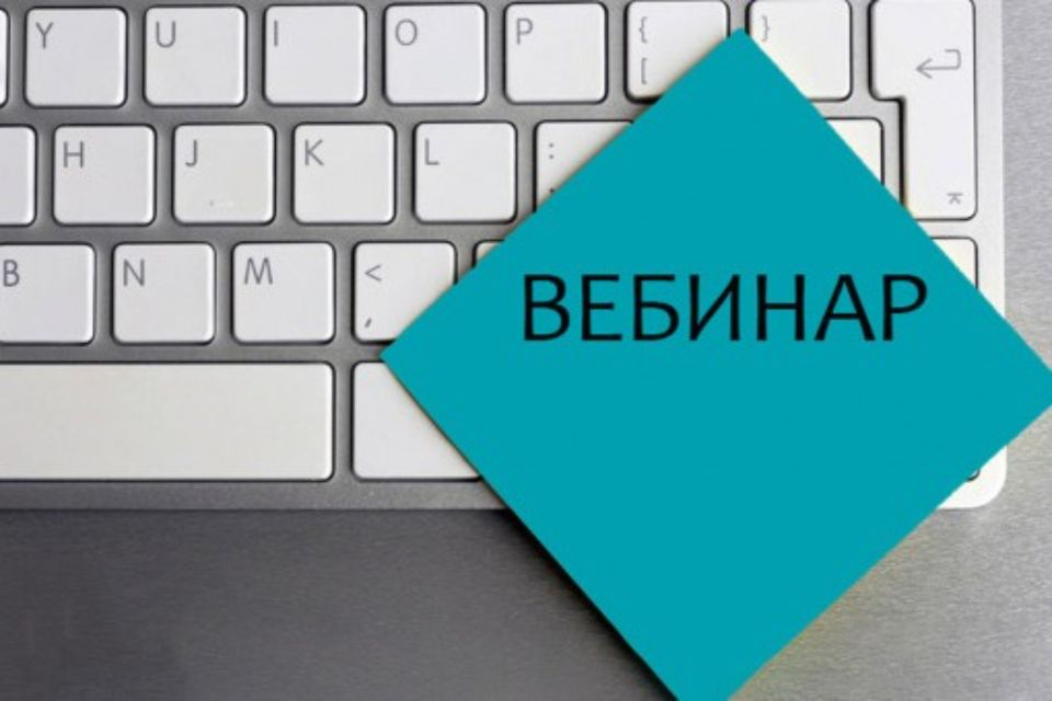 Анонс вебинара «Работа в государственных информационных системах: Честный знак, ЕГАИС, Меркурий»
